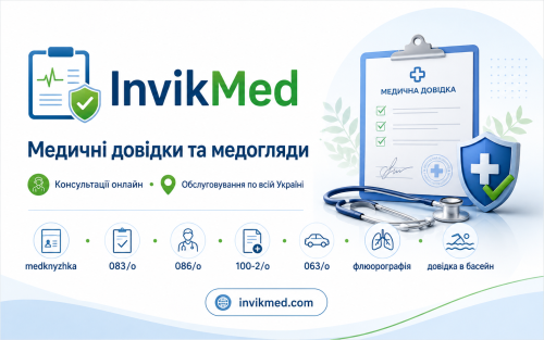 Медичні документи для дитини перед школою: що перевірити батькам